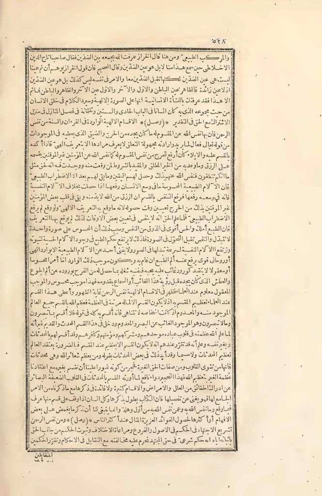 futmak.com - Page 528 - from part Two of the first Boulaq edition